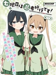 第七个分镜 免费全集资源封面